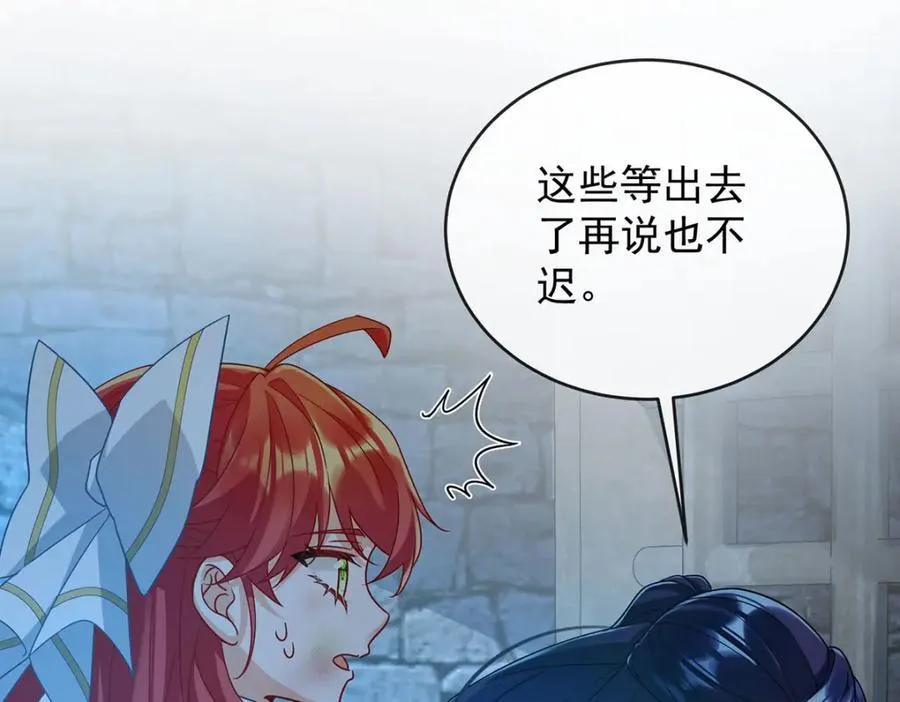 第56话 “捏造”的“真实” 第30页