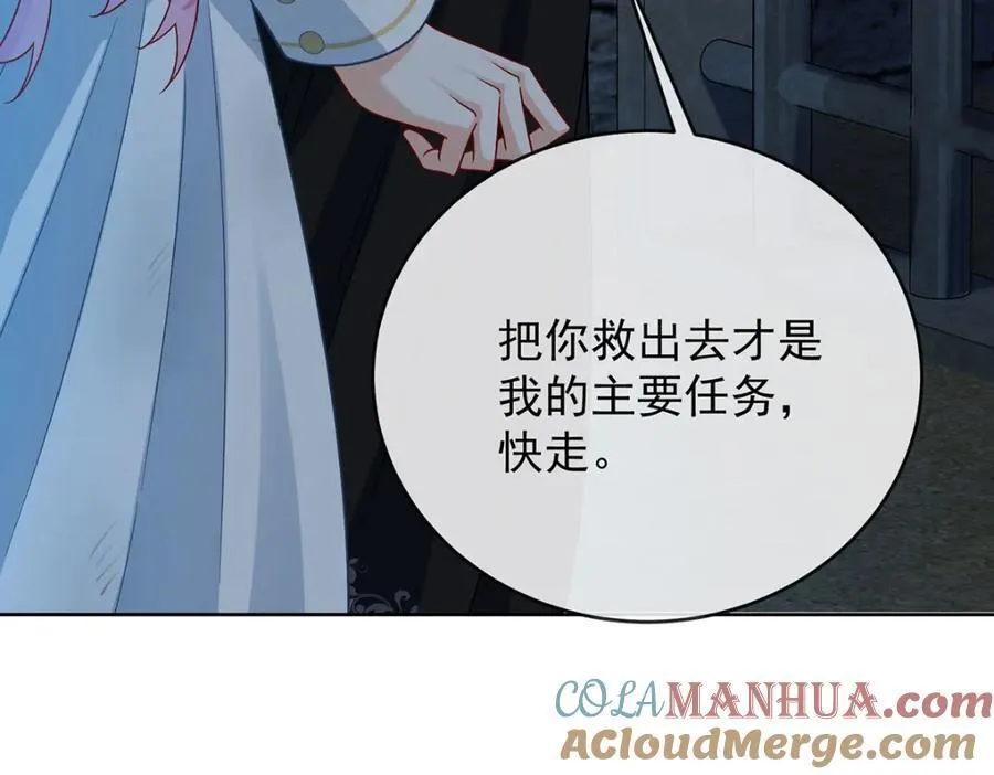 第56话 “捏造”的“真实” 第33页