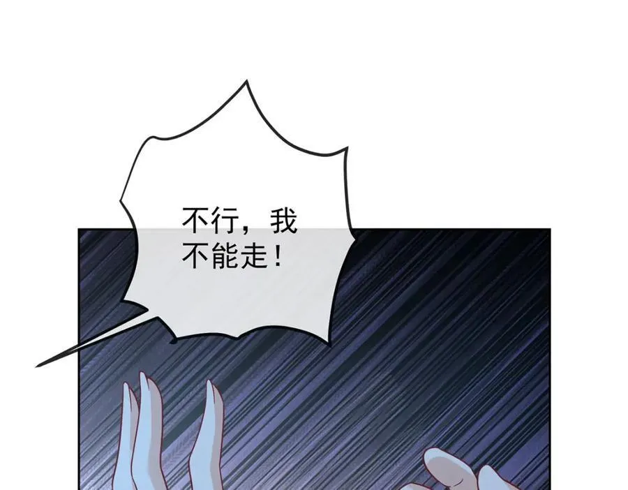 第56话 “捏造”的“真实” 第35页