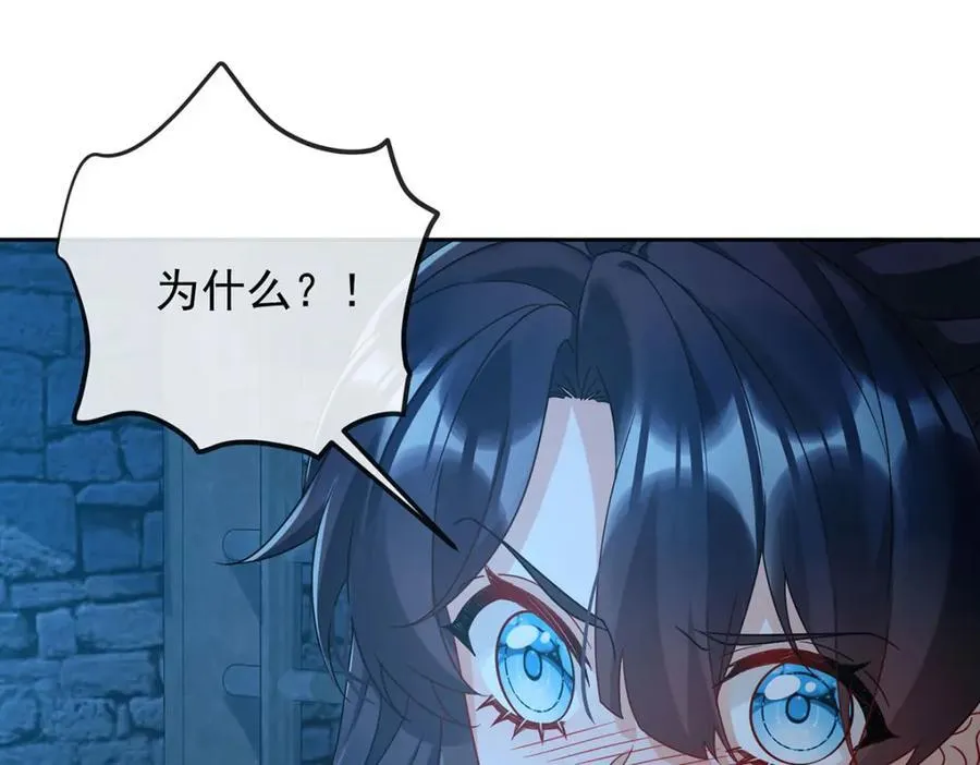 第56话 “捏造”的“真实” 第38页