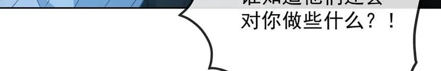 第56话 “捏造”的“真实” 第40页