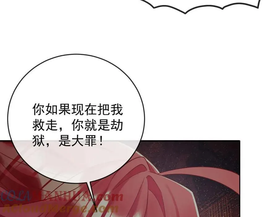 第56话 “捏造”的“真实” 第41页