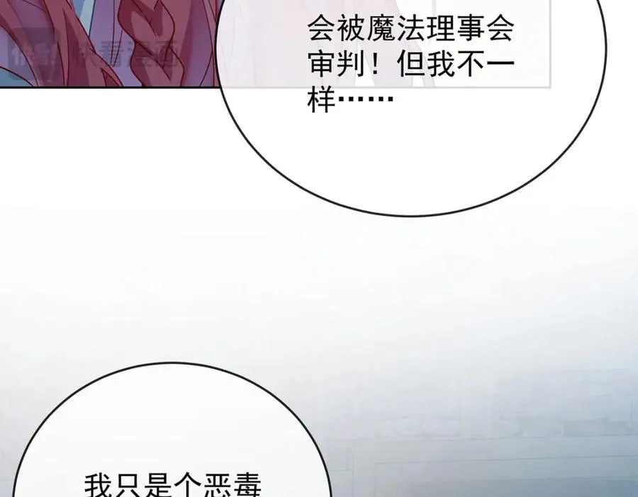 第56话 “捏造”的“真实” 第44页