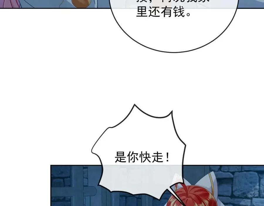 第56话 “捏造”的“真实” 第48页