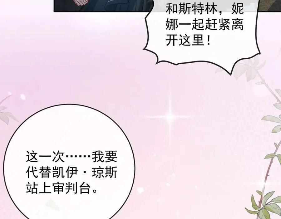第56话 “捏造”的“真实” 第51页