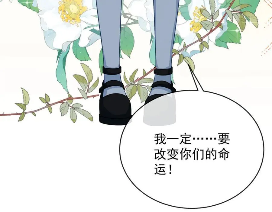 第56话 “捏造”的“真实” 第56页