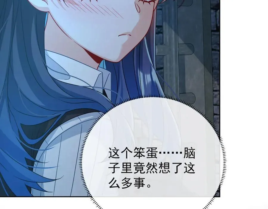 第56话 “捏造”的“真实” 第59页