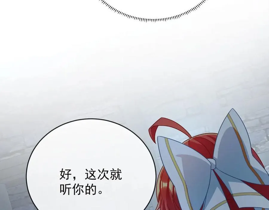 第56话 “捏造”的“真实” 第60页