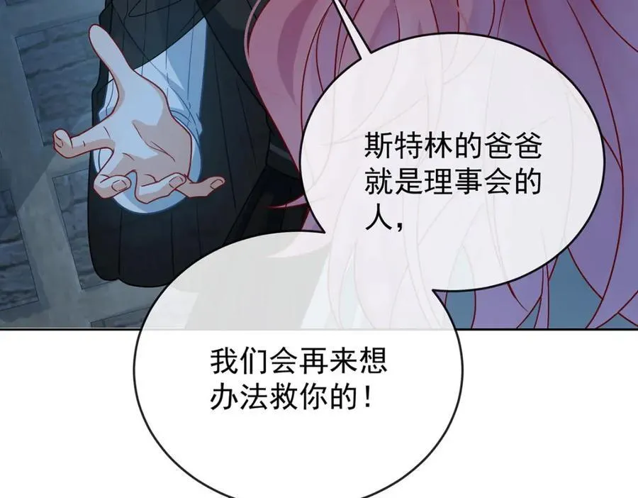 第56话 “捏造”的“真实” 第63页