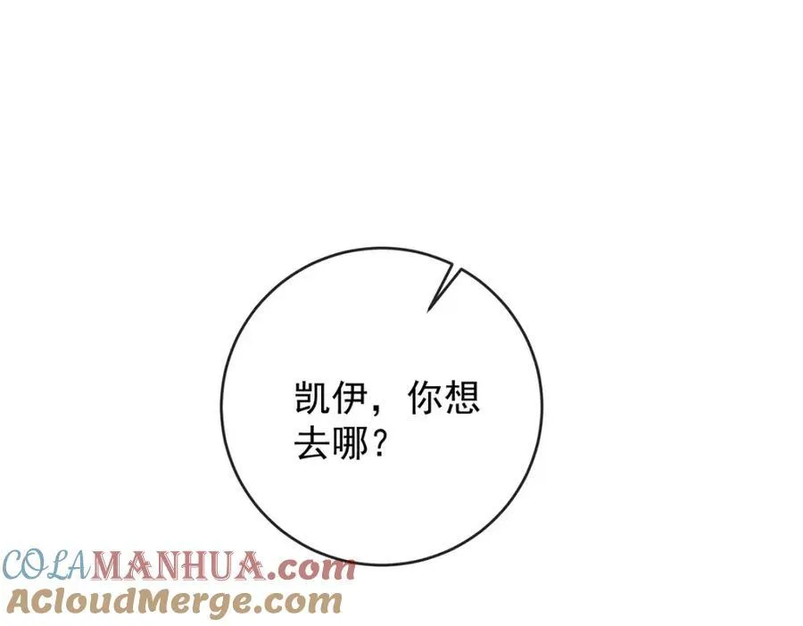 第56话 “捏造”的“真实” 第65页