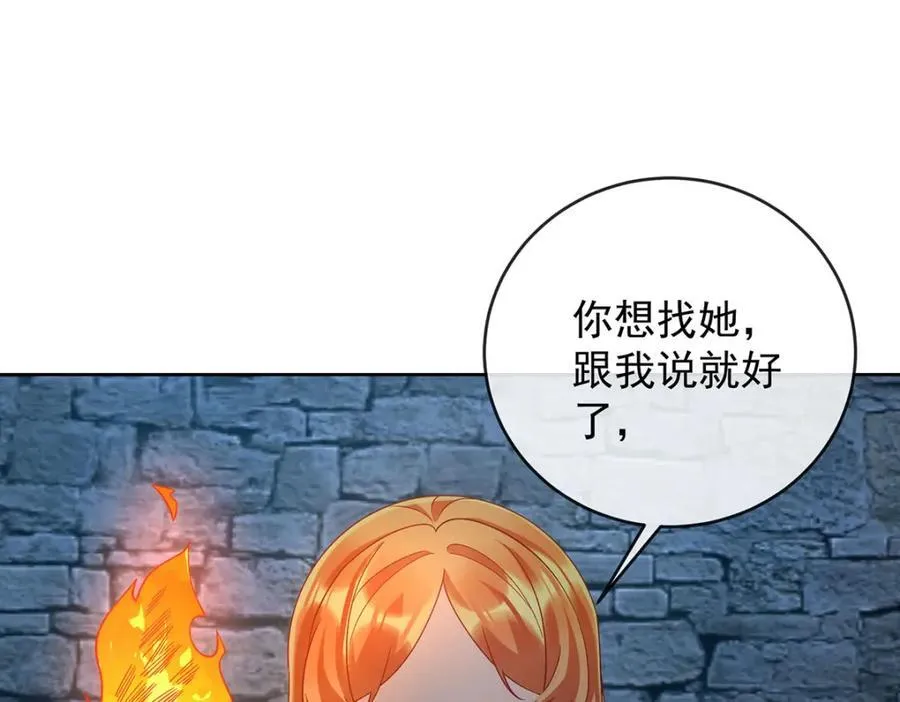 第56话 “捏造”的“真实” 第66页