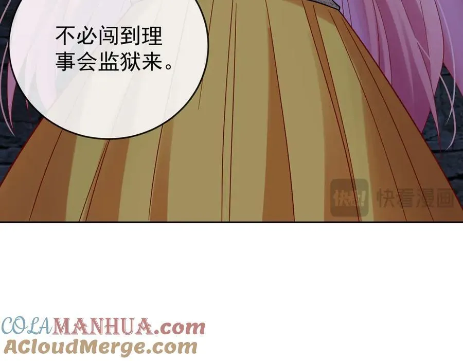 第56话 “捏造”的“真实” 第69页