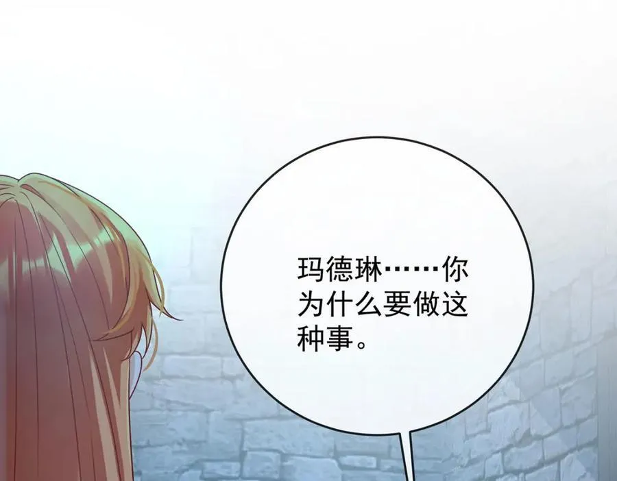 第56话 “捏造”的“真实” 第71页