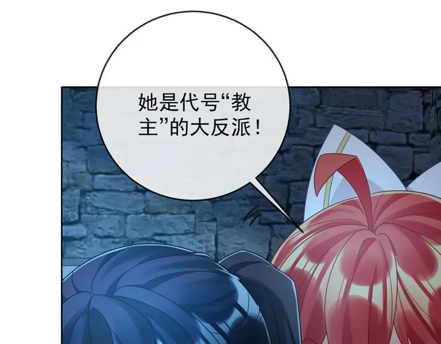 第56话 “捏造”的“真实” 第75页