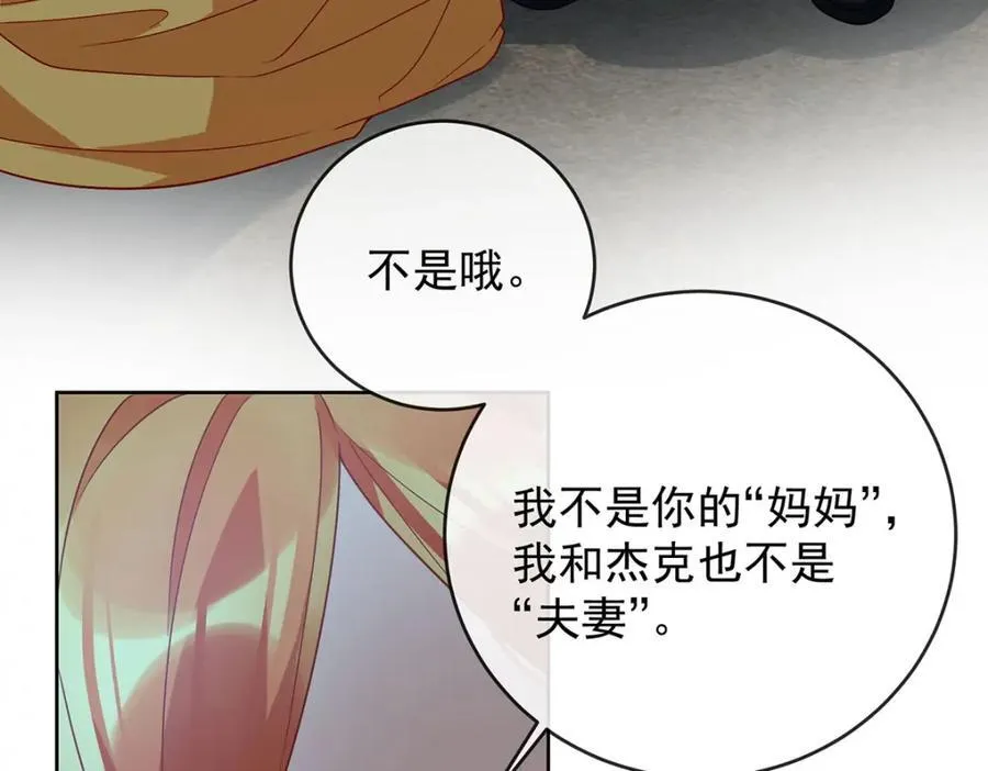 第56话 “捏造”的“真实” 第87页