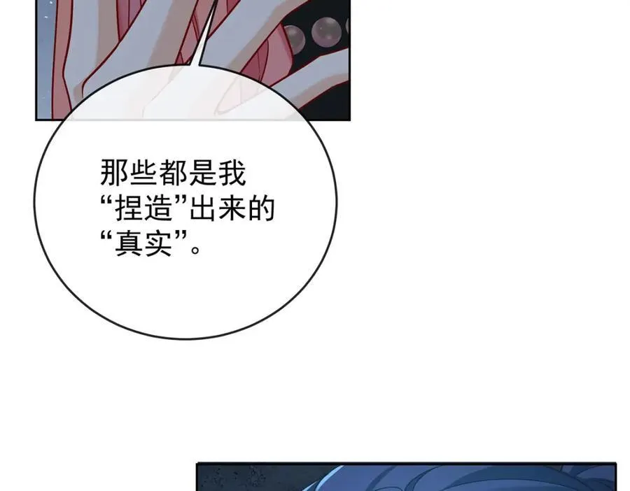 第56话 “捏造”的“真实” 第90页