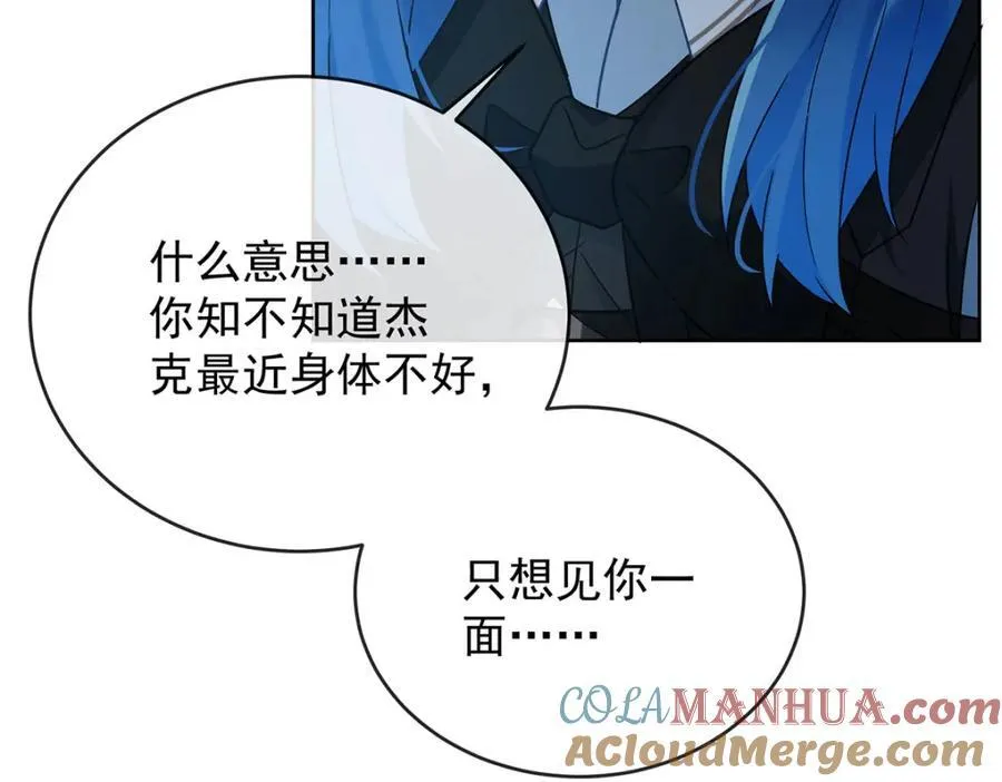 第56话 “捏造”的“真实” 第93页