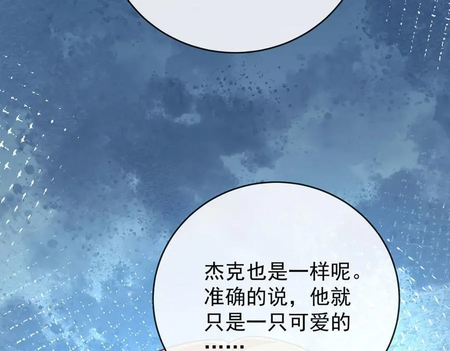 第56话 “捏造”的“真实” 第98页