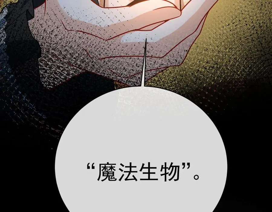 第56话 “捏造”的“真实” 第102页