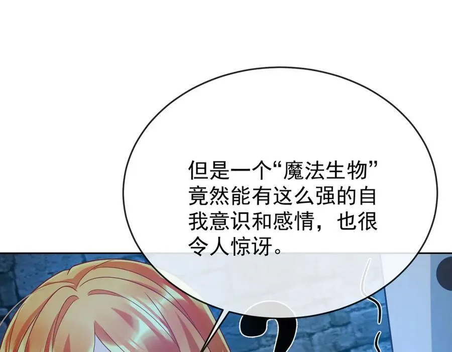 第56话 “捏造”的“真实” 第108页