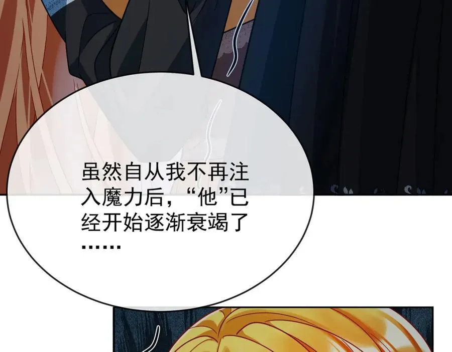 第56话 “捏造”的“真实” 第111页