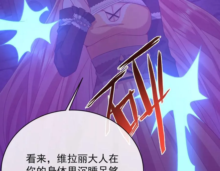 第56话 “捏造”的“真实” 第119页