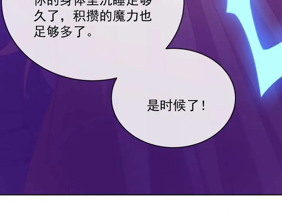 第56话 “捏造”的“真实” 第120页