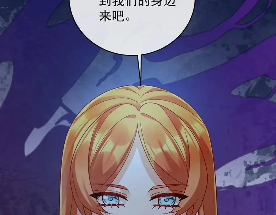第56话 “捏造”的“真实” 第139页