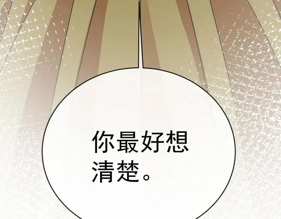 第56话 “捏造”的“真实” 第143页