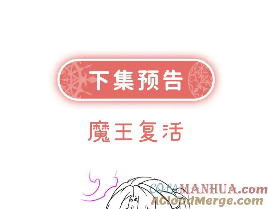 第56话 “捏造”的“真实” 第145页