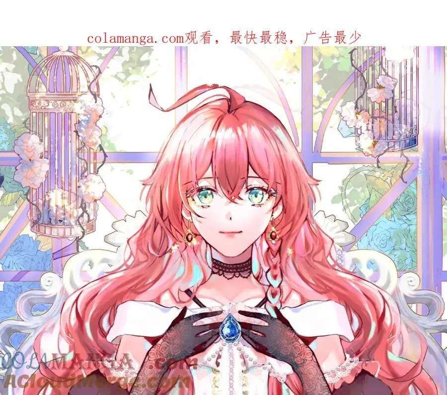 第57话 魔王复活 第1页