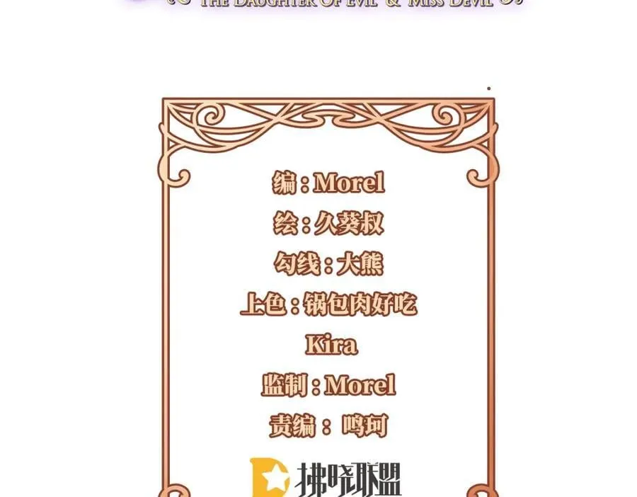 第57话 魔王复活 第3页