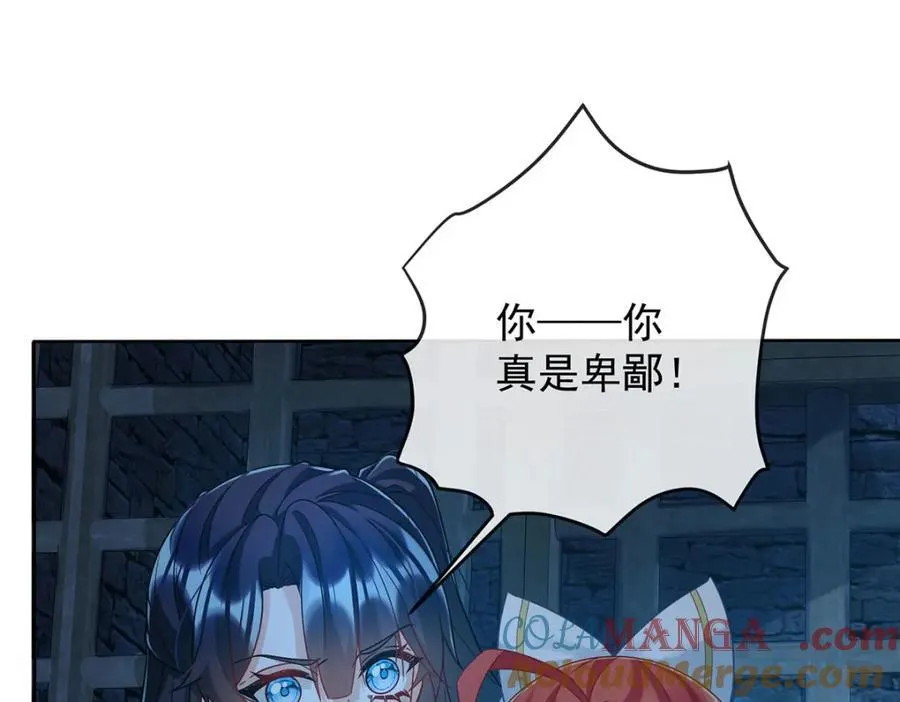 第57话 魔王复活 第5页