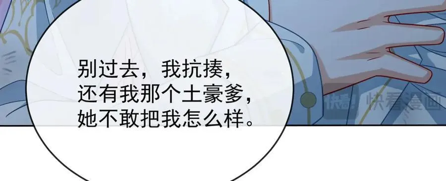 第57话 魔王复活 第10页