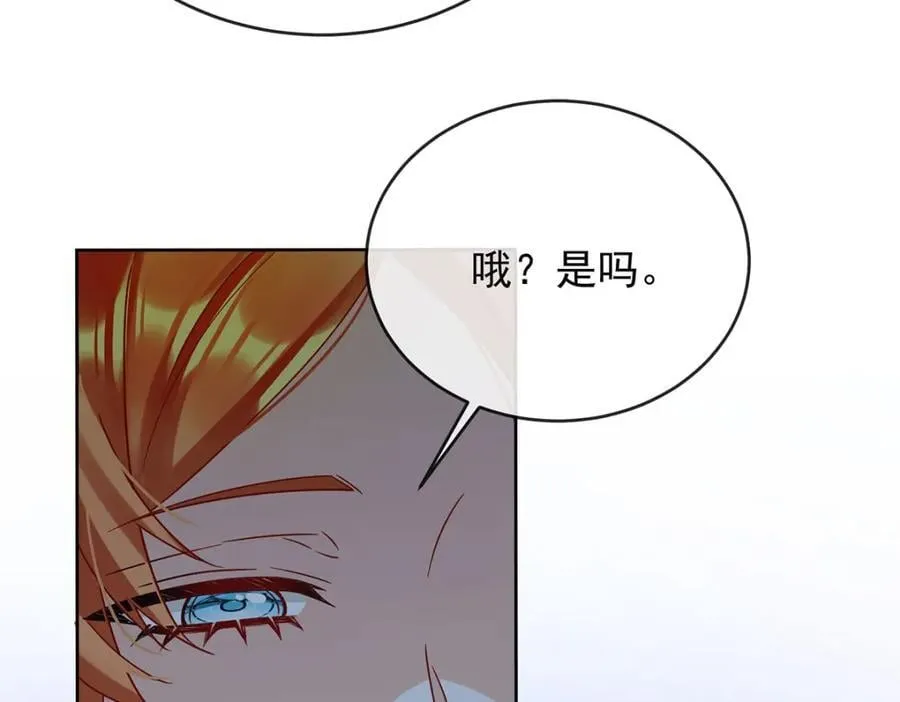第57话 魔王复活 第11页