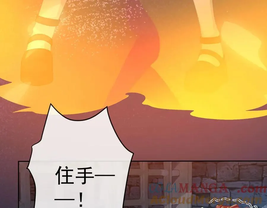 第57话 魔王复活 第21页