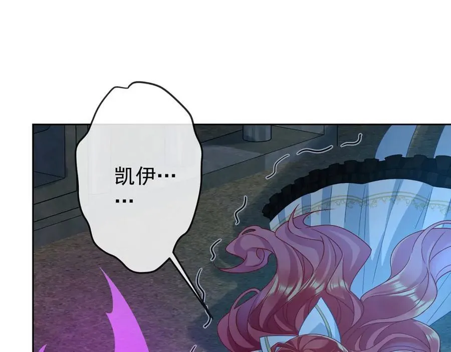 第57话 魔王复活 第39页