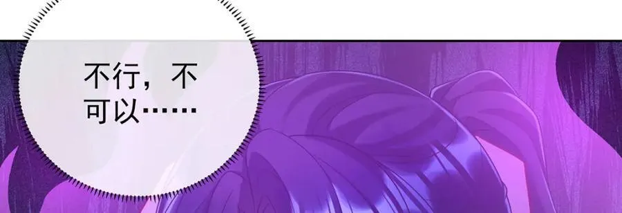 第57话 魔王复活 第42页