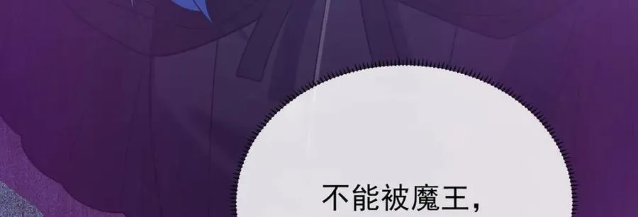 第57话 魔王复活 第44页