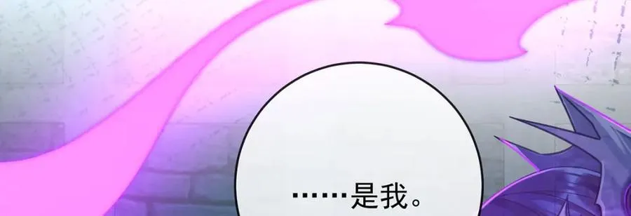 第57话 魔王复活 第52页