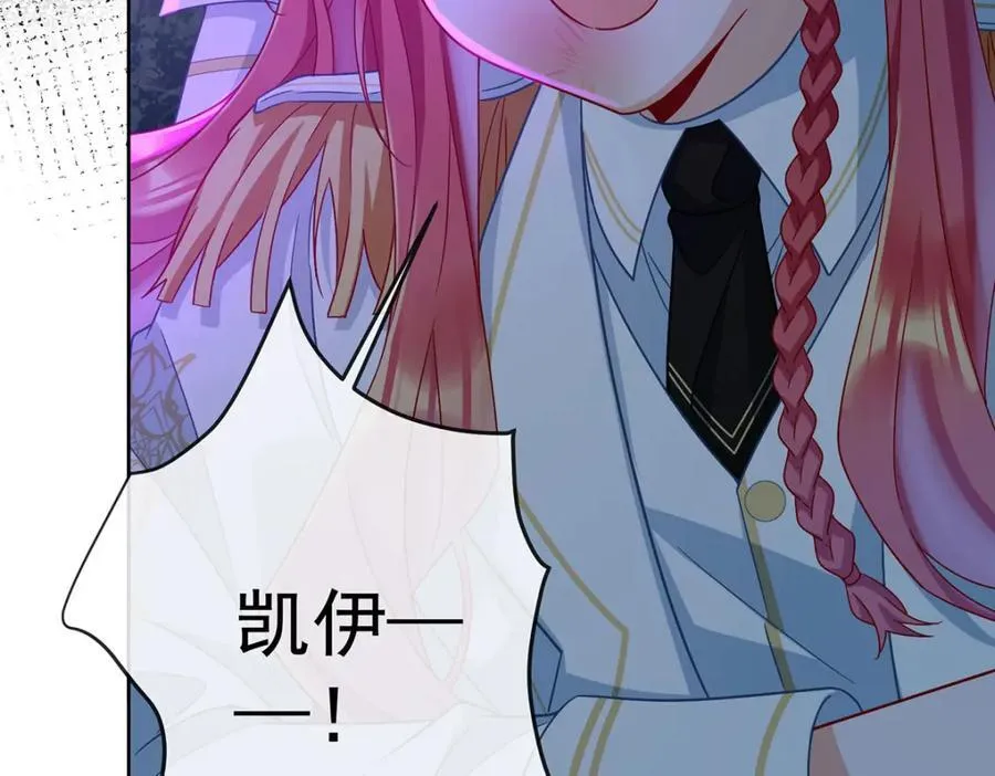 第57话 魔王复活 第63页