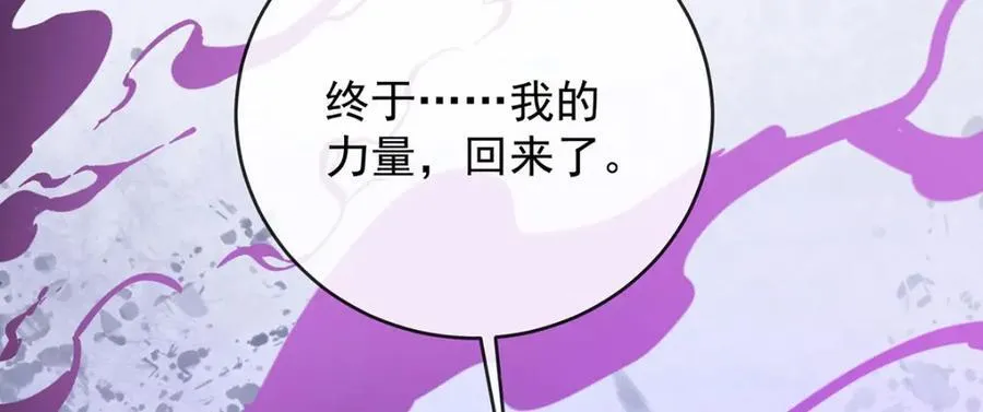 第57话 魔王复活 第66页