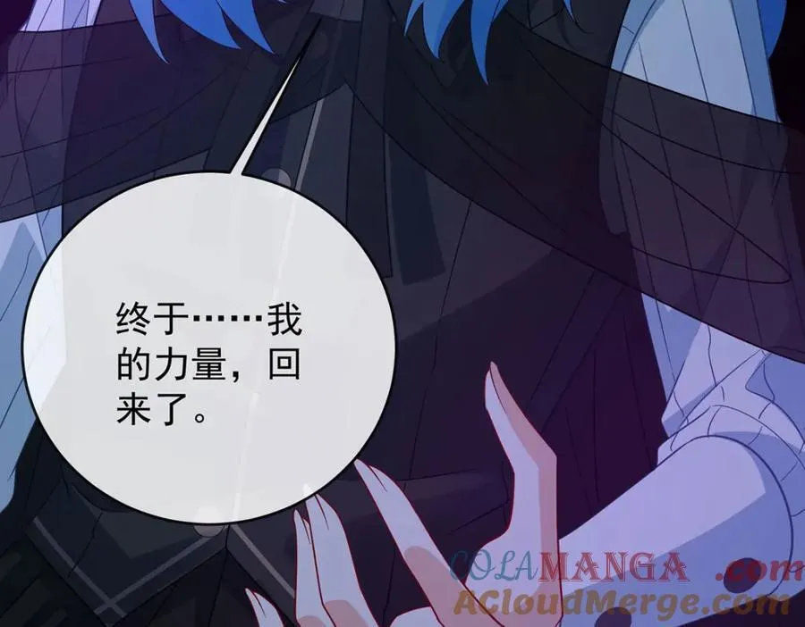 第57话 魔王复活 第69页