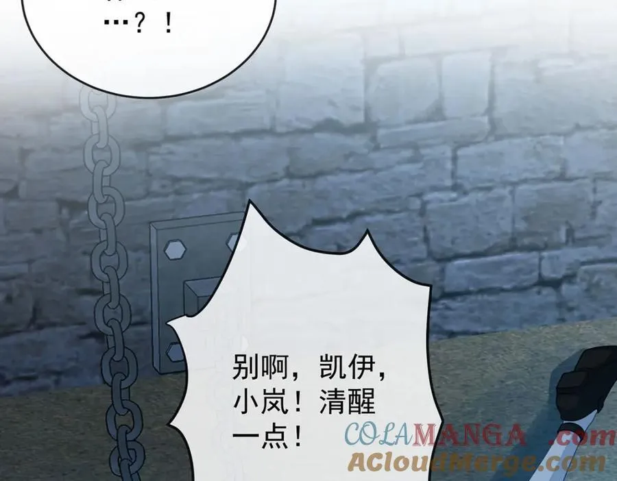第57话 魔王复活 第73页