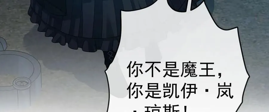 第57话 魔王复活 第76页