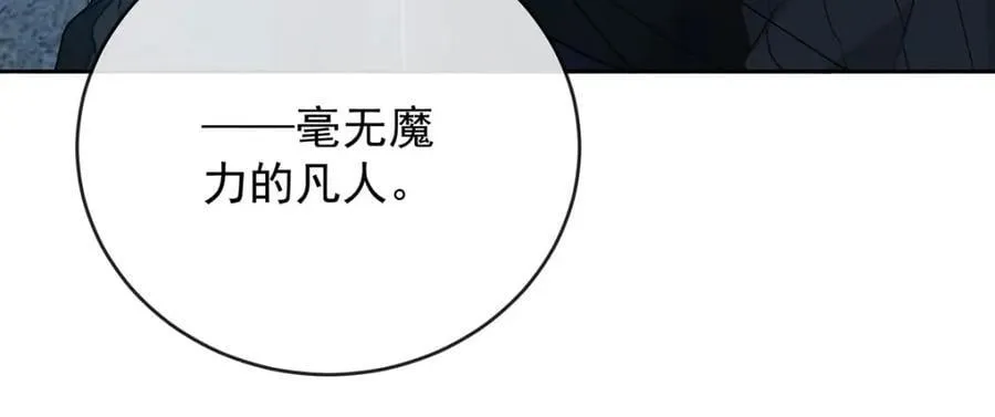 第57话 魔王复活 第80页