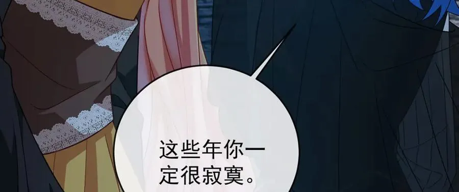 第57话 魔王复活 第86页
