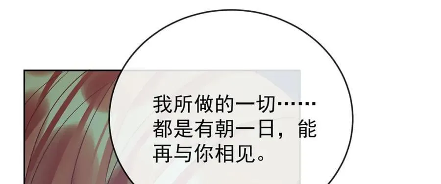 第57话 魔王复活 第88页