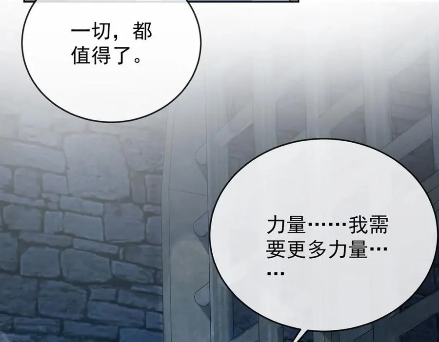 第57话 魔王复活 第91页