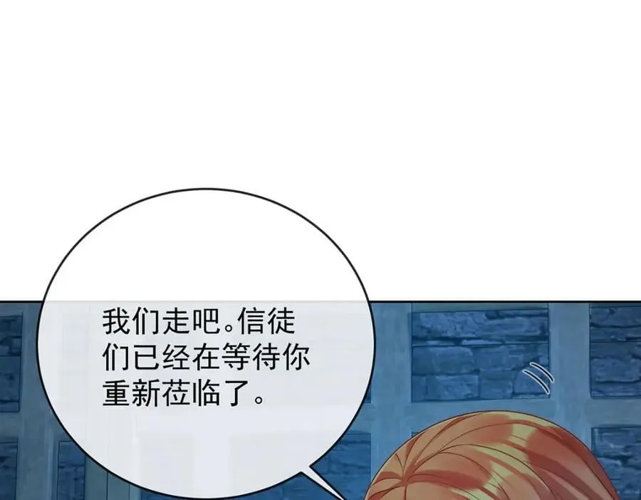 第57话 魔王复活 第95页